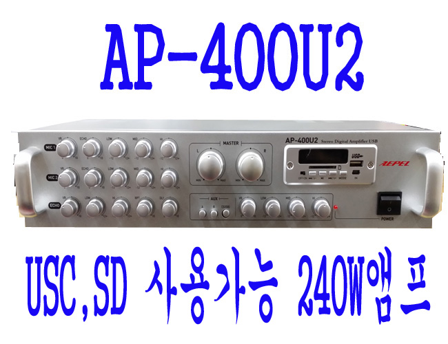 ap-400u2_1.jpg