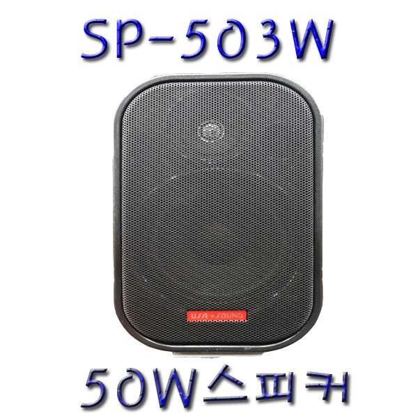 sp-503w.jpg